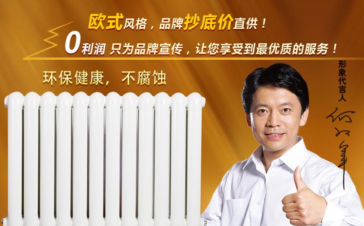 暖氣片十大品牌廠家 暖氣片十大品牌