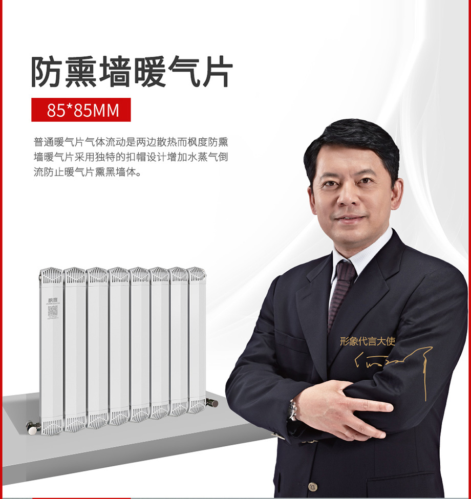 散熱器十大品牌