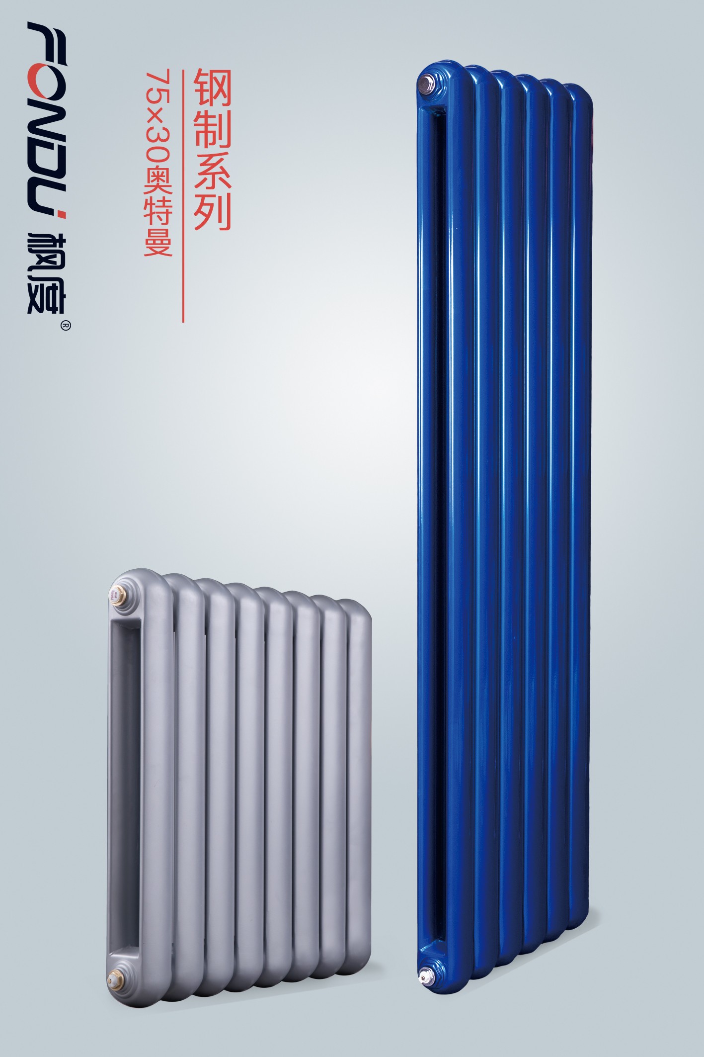 鋼制暖氣片 鋼制暖氣片