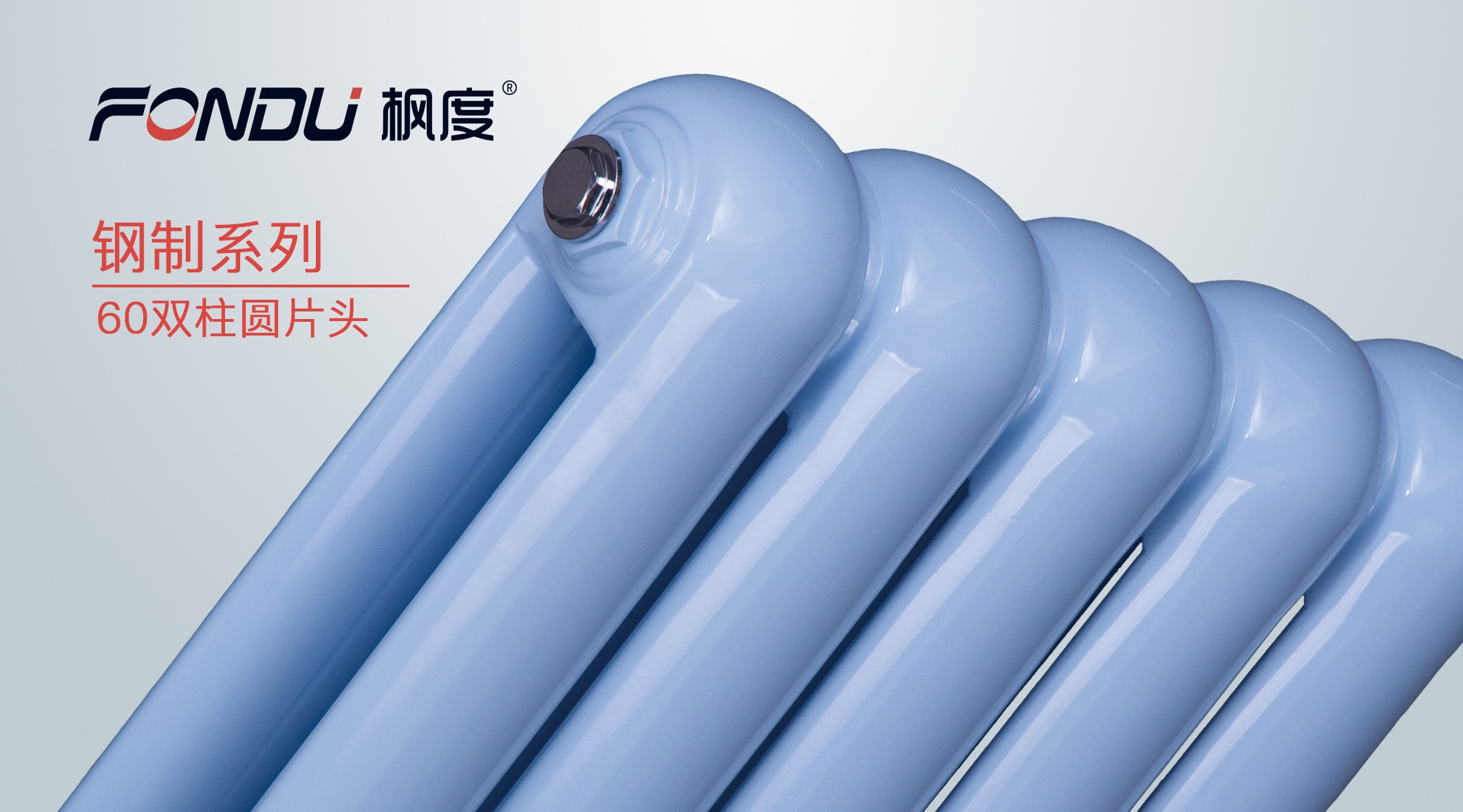 暖氣片知名品牌 暖氣片知名品牌