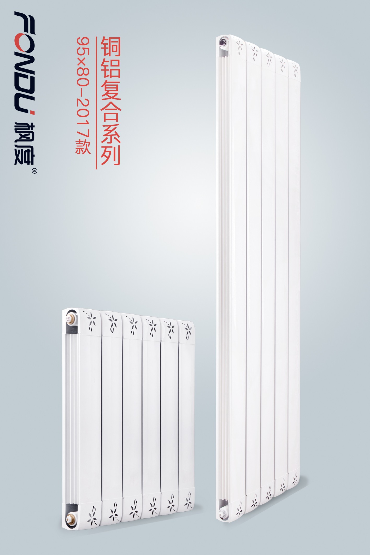 暖氣片廠家 暖氣片廠家