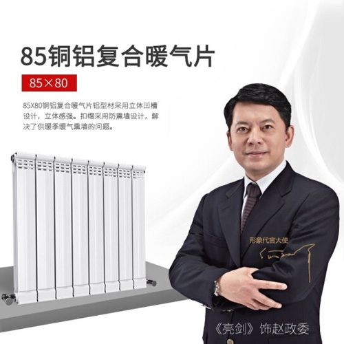 銅鋁復合85×80散熱器